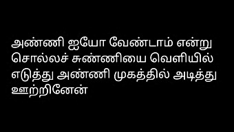 L'Incontro Intimo Della Moglie Tamil Con Il Cognato Raccontato In Audio